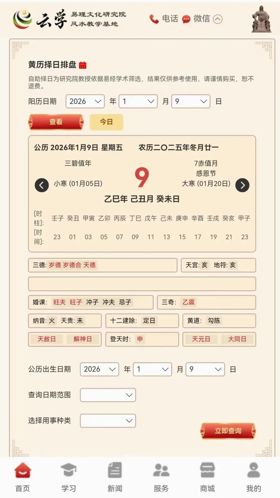 ����ѧ����2026���°汾v1.0.0 �ٷ������ͼ0