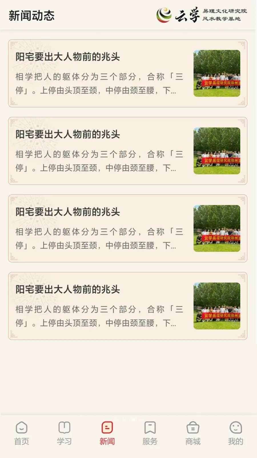����ѧ����2026���°汾v1.0.0 �ٷ������ͼ2