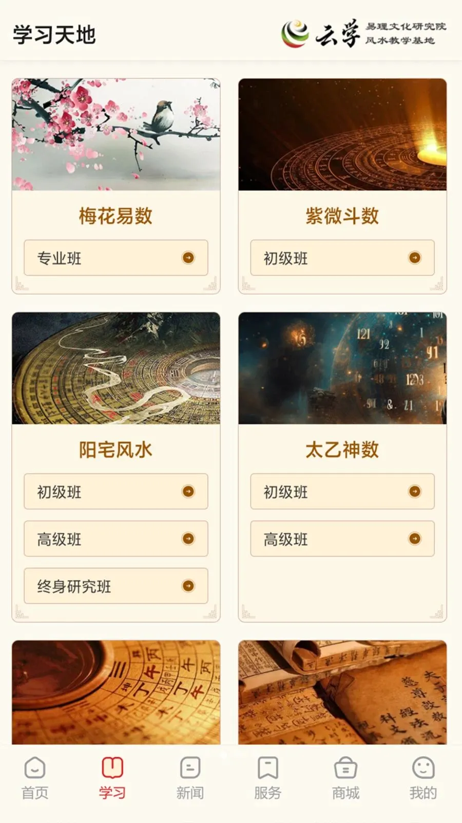 ����ѧ����2026���°汾v1.0.0 �ٷ������ͼ1
