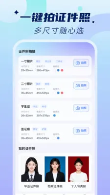 �ֻ�����֤���ܼ�(֤������Ӧ��)v1.0.2 ��Ѱ��ͼ0