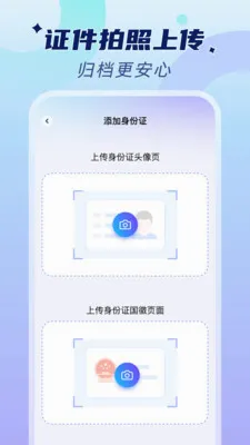 �ֻ�����֤���ܼ�(֤������Ӧ��)v1.0.2 ��Ѱ��ͼ2