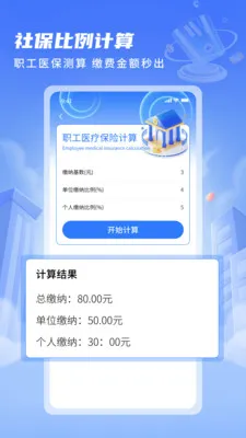 �����籣�����ֻ���v1.0.2 ��Ѱ��ͼ1