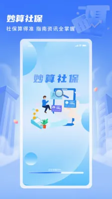 �����籣�����ֻ���v1.0.2 ��Ѱ��ͼ2