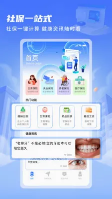 �����籣�����ֻ���v1.0.2 ��Ѱ��ͼ3
