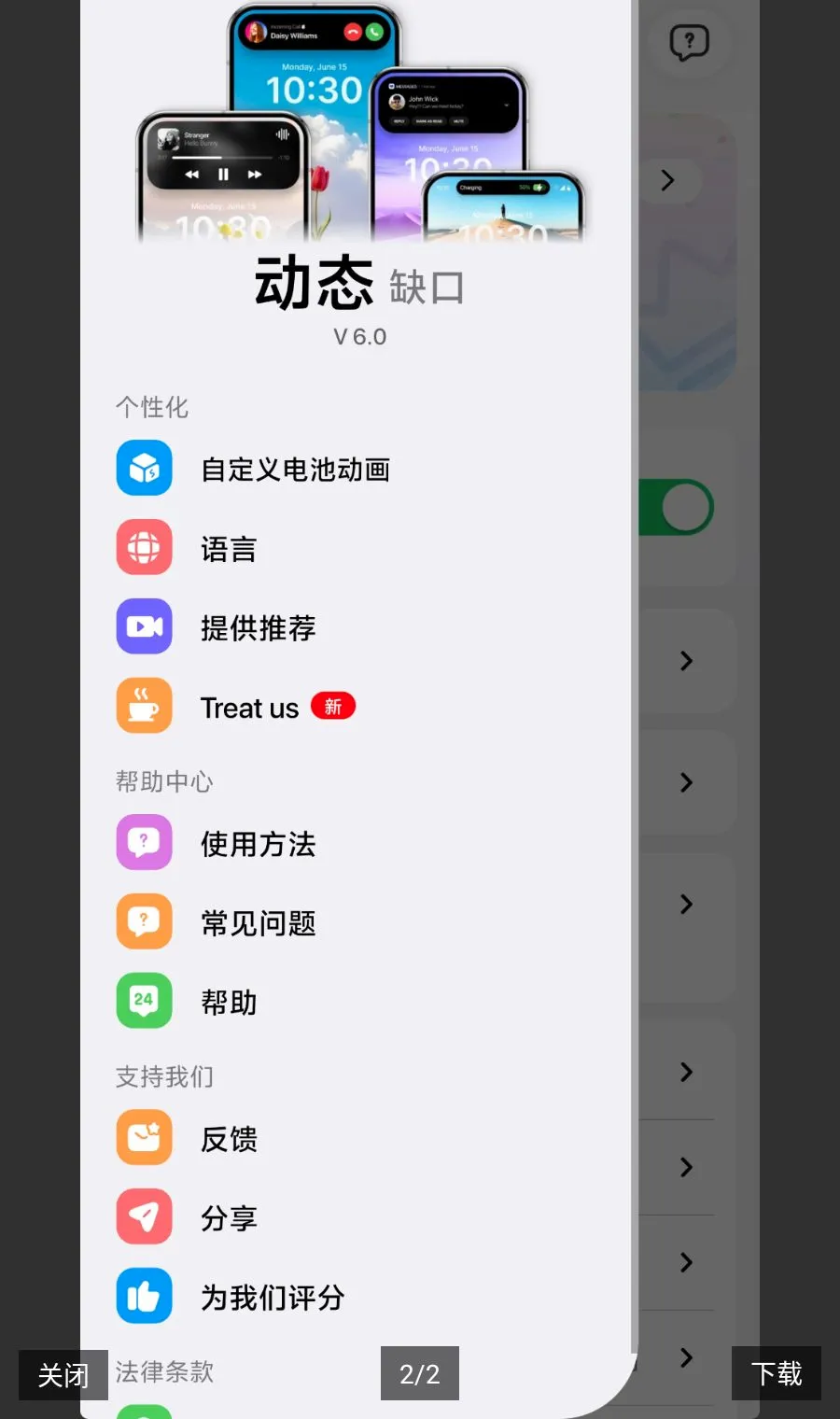 灵动岛Pro永久免费(灵动岛模拟软件)v6.5 免费版截图1