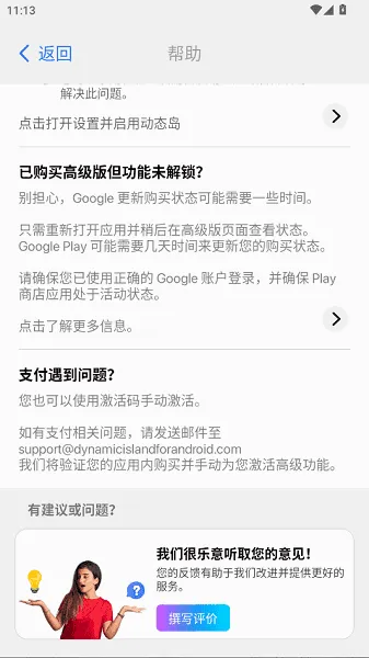 灵动岛Pro永久免费(灵动岛模拟软件)v6.5 免费版截图3