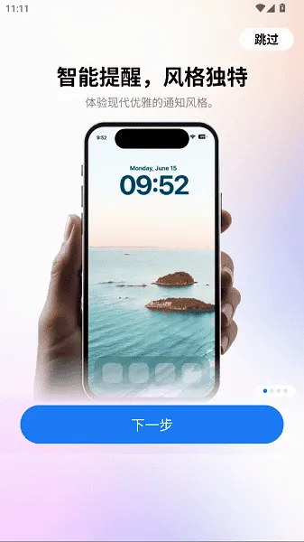 灵动岛Pro永久免费(灵动岛模拟软件)v6.5 免费版截图2