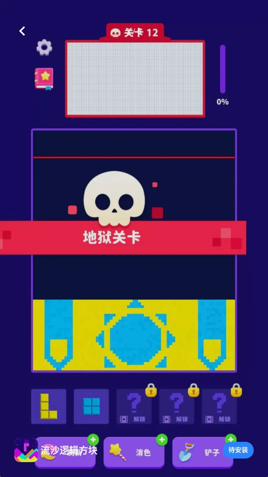 ��ɳ�߼�����2026���°汾v300.1.0 �ֻ����ͼ2