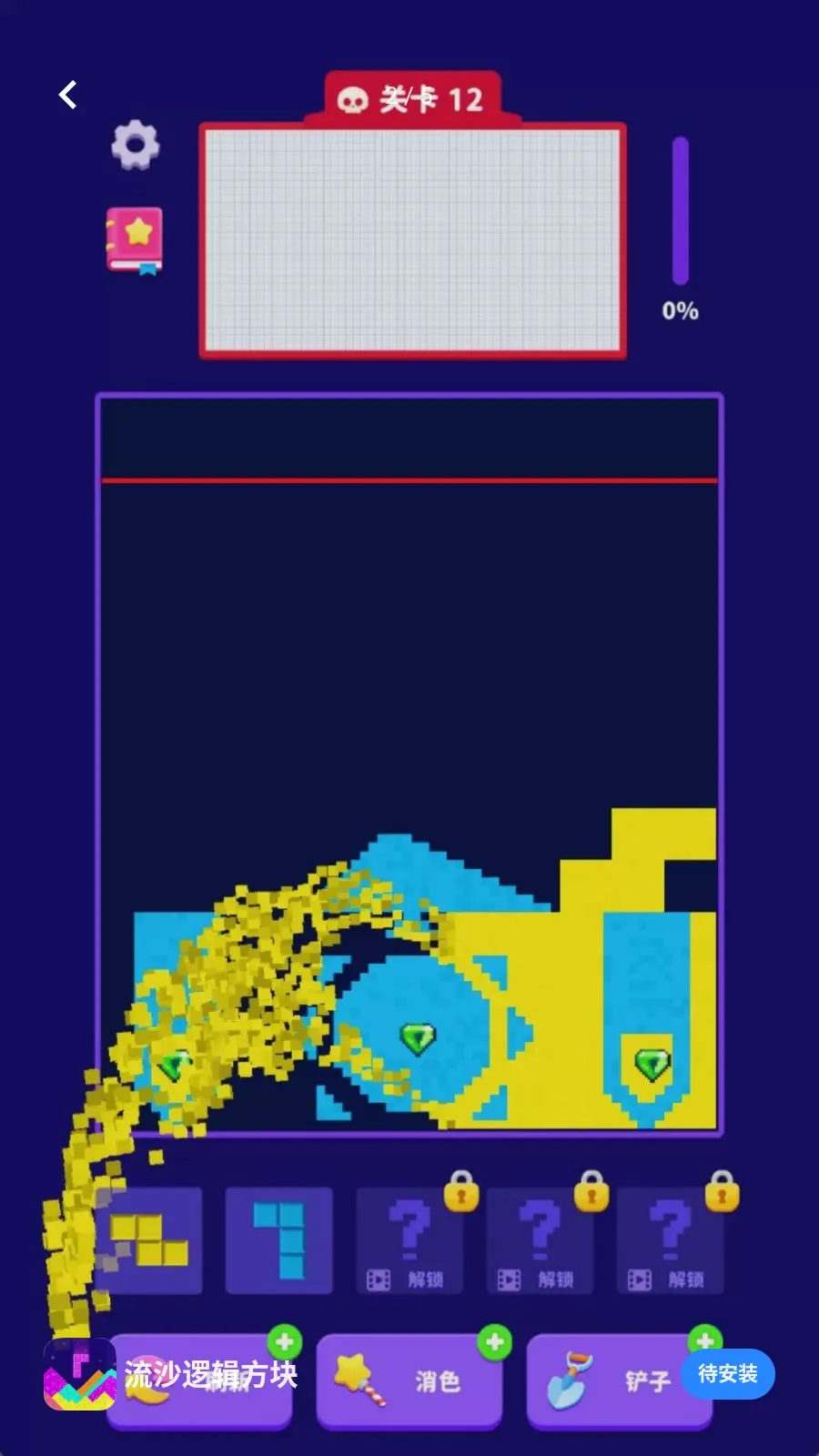 ��ɳ�߼�����2026���°汾v300.1.0 �ֻ����ͼ1