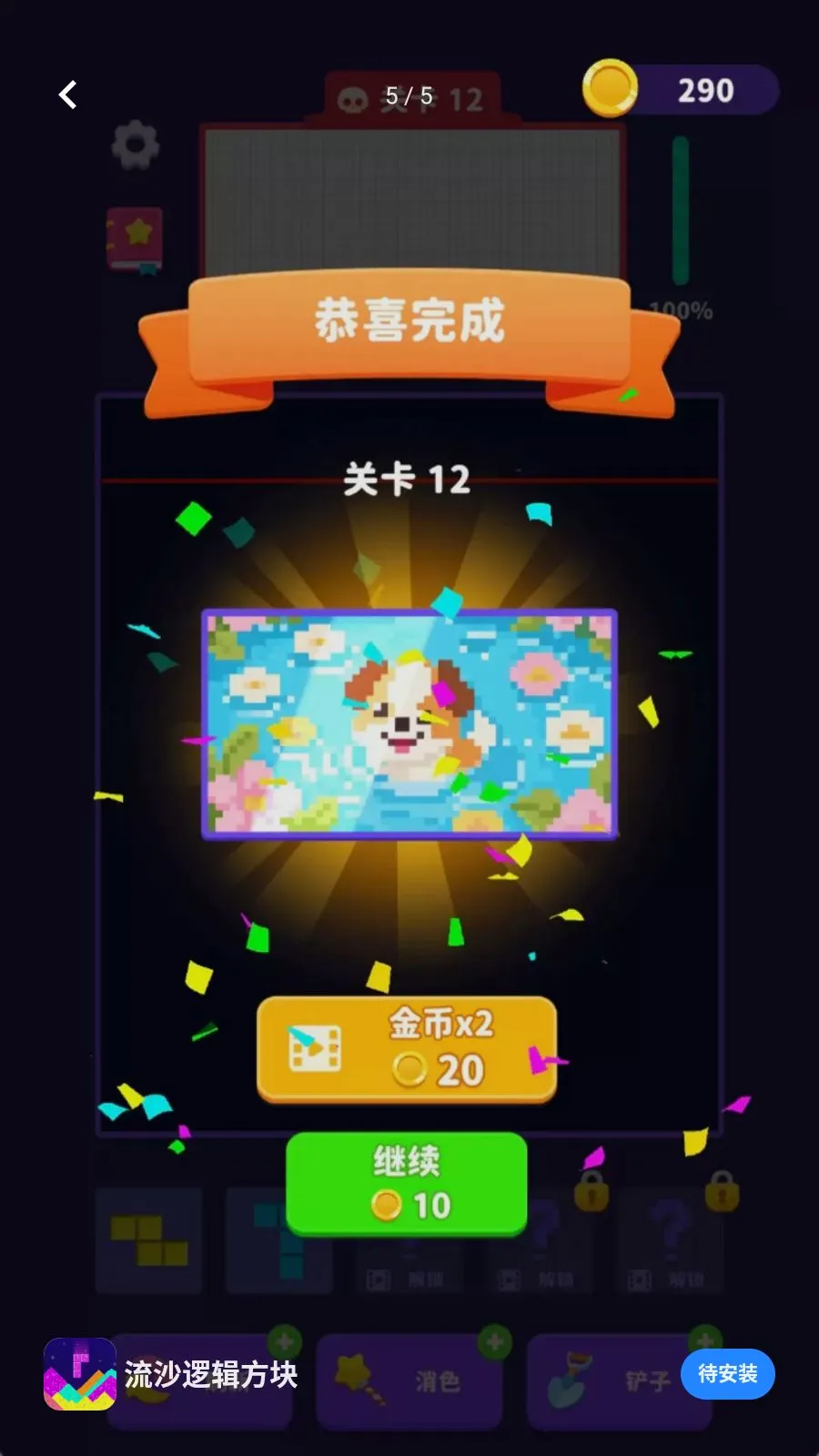 ��ɳ�߼�����2026���°汾v300.1.0 �ֻ����ͼ4