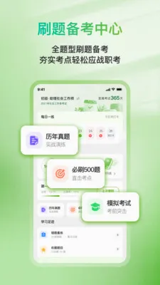 �Ʒ�ְ��ͨ(�繤��������)v1.0.1 ��׿���ͼ0
