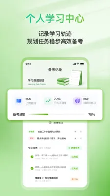 �Ʒ�ְ��ͨ(�繤��������)v1.0.1 ��׿���ͼ1