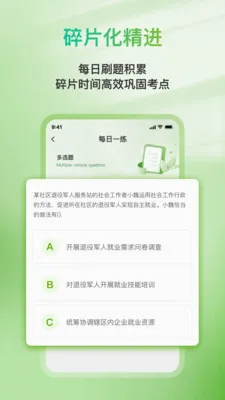 �Ʒ�ְ��ͨ(�繤��������)v1.0.1 ��׿���ͼ3
