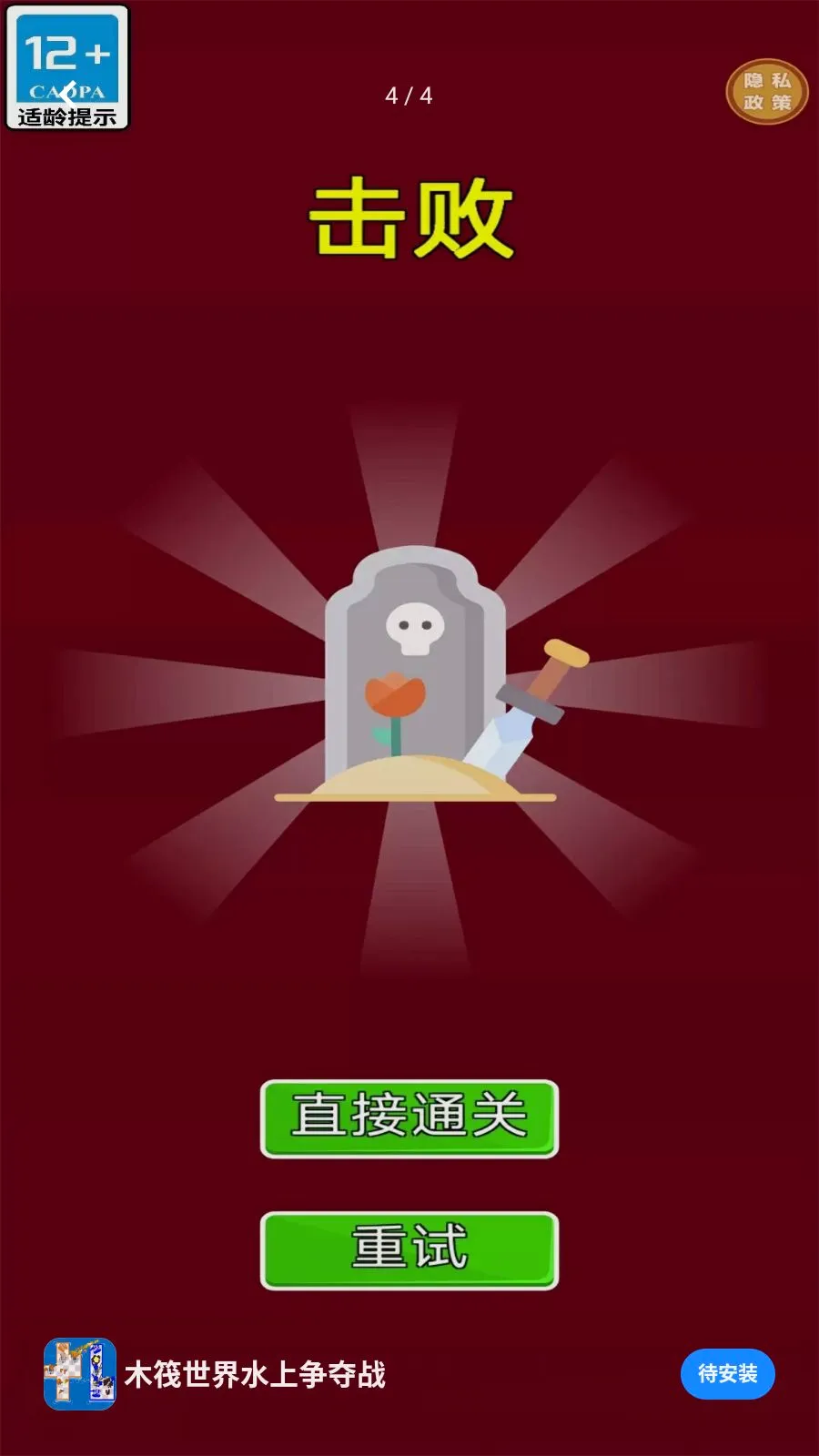 ľ������ˮ������ս�����ֻ���v1.0.0 ��׿���ͼ3