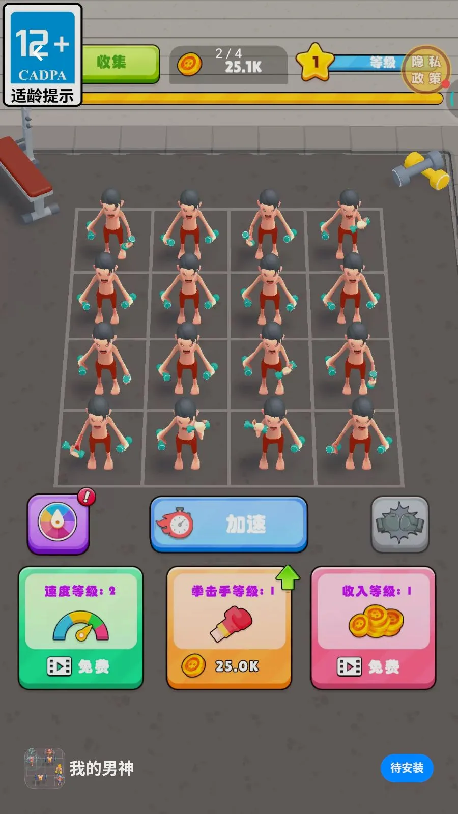 �ҵ�����2026�ٷ����°汾v1.0.0 �ֻ����ͼ1