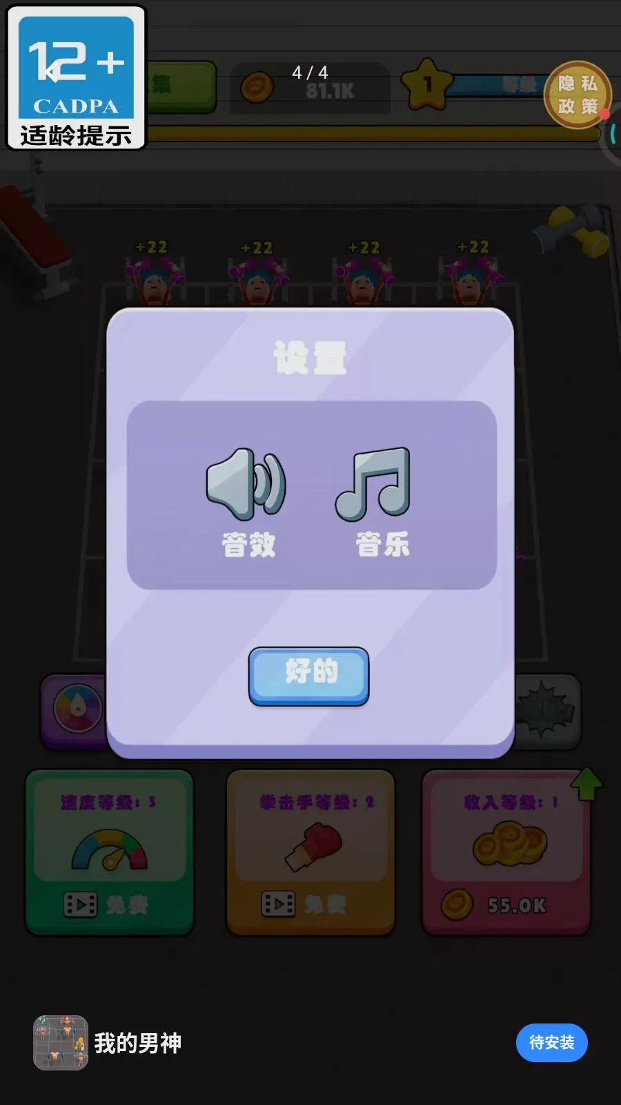 �ҵ�����2026�ٷ����°汾v1.0.0 �ֻ����ͼ3