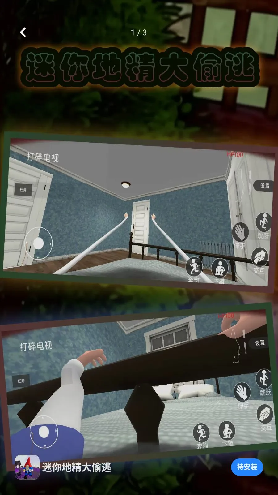 ����ؾ���͵��(ð�ս�����Ϸ)v1.2.2 �ֻ����ͼ0
