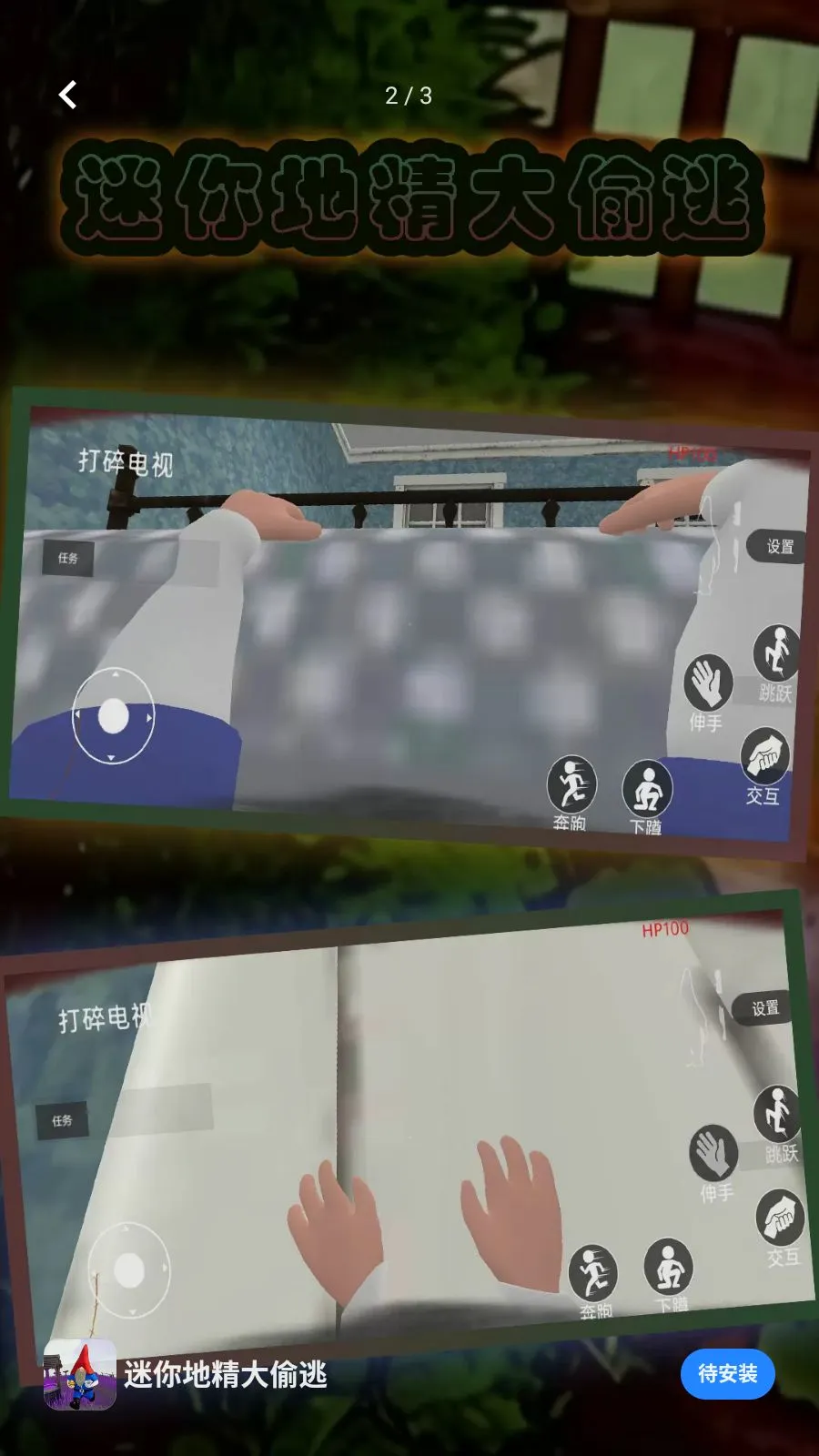 ����ؾ���͵��(ð�ս�����Ϸ)v1.2.2 �ֻ����ͼ1
