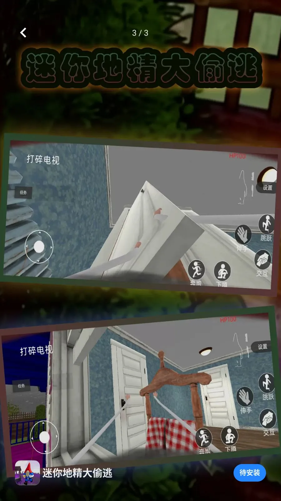 ����ؾ���͵��(ð�ս�����Ϸ)v1.2.2 �ֻ����ͼ2