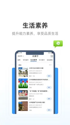 ��ѧͨ�����ֻ���v1.2.0 �ֻ����ͼ0