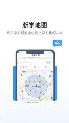 ��ѧͨ�����ֻ���v1.2.0 �ֻ����ͼ1