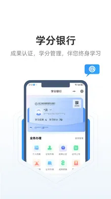 ��ѧͨ�����ֻ���v1.2.0 �ֻ����ͼ2