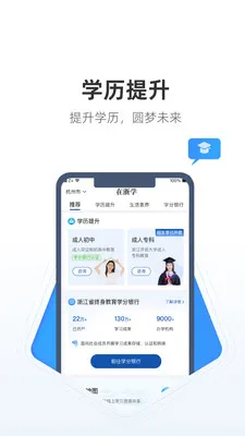 ��ѧͨ�����ֻ���v1.2.0 �ֻ����ͼ3