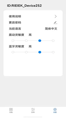 RIEIEK�ϵ翪��2026���°汾v1.0.0 ��׿���ͼ1