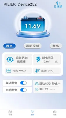 RIEIEK�ϵ翪��2026���°汾v1.0.0 ��׿���ͼ0