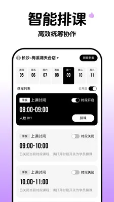 云池雀跃管理端2026最新版本v1.0.3 官方正版截图0