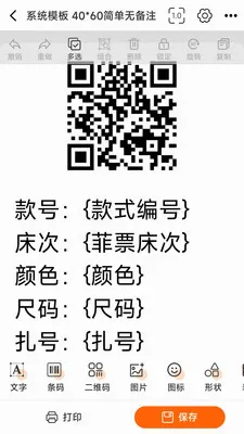 鲲帖标签编辑打印2026官方正版v1.1.0 官方正版截图2