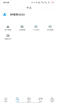 �̻�(���ڿͻ�����)v1.0.2 ��׿���ͼ2