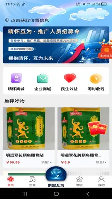�绳��Ϊ����2026�ٷ����°汾v1.0.0 �ֻ����ͼ3