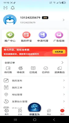 �绳��Ϊ����2026�ٷ����°汾v1.0.0 �ֻ����ͼ0