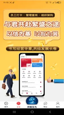 �绳��Ϊ����2026�ٷ����°汾v1.0.0 �ֻ����ͼ1