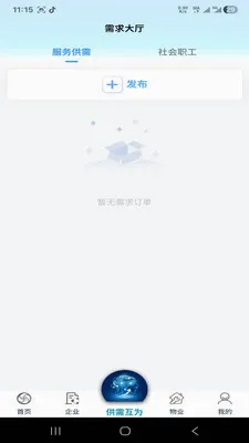 �绳��Ϊ����2026�ٷ����°汾v1.0.0 �ֻ����ͼ2