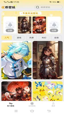 �������ѻ���ֽ(�ֻ���ֽӦ��)v1.6.8.2 �ٷ������ͼ2