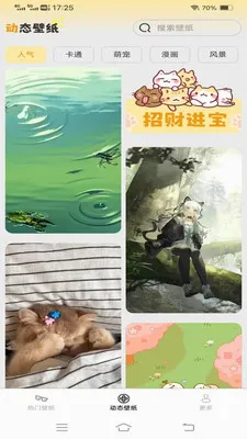 �������ѻ���ֽ(�ֻ���ֽӦ��)v1.6.8.2 �ٷ������ͼ0
