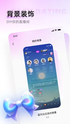������(�����罻����)v1.0.6 ��׿���ͼ0