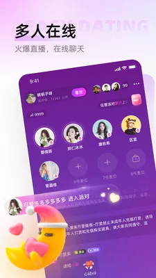 ������(�����罻����)v1.0.6 ��׿���ͼ1