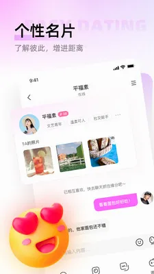 ������(�����罻����)v1.0.6 ��׿���ͼ4