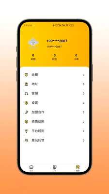 �����(�����������)v1.24.7 ��׿���ͼ2