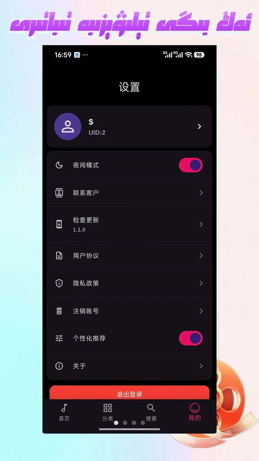 Mirxap2026官方正版v1.1.1 免费版截图0