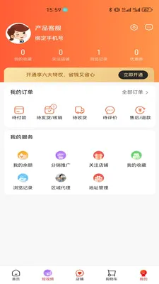 �����˰�(�����ᴴҵƽ̨)v1.2.9 �ֻ����ͼ2