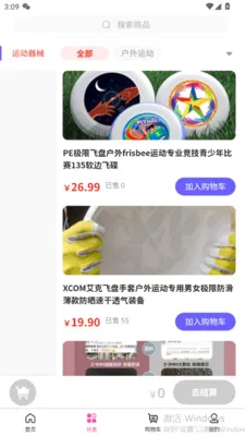 �����˰�(�����ᴴҵƽ̨)v1.2.9 �ֻ����ͼ1