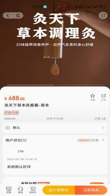 �����˰�(�����ᴴҵƽ̨)v1.2.9 �ֻ����ͼ4