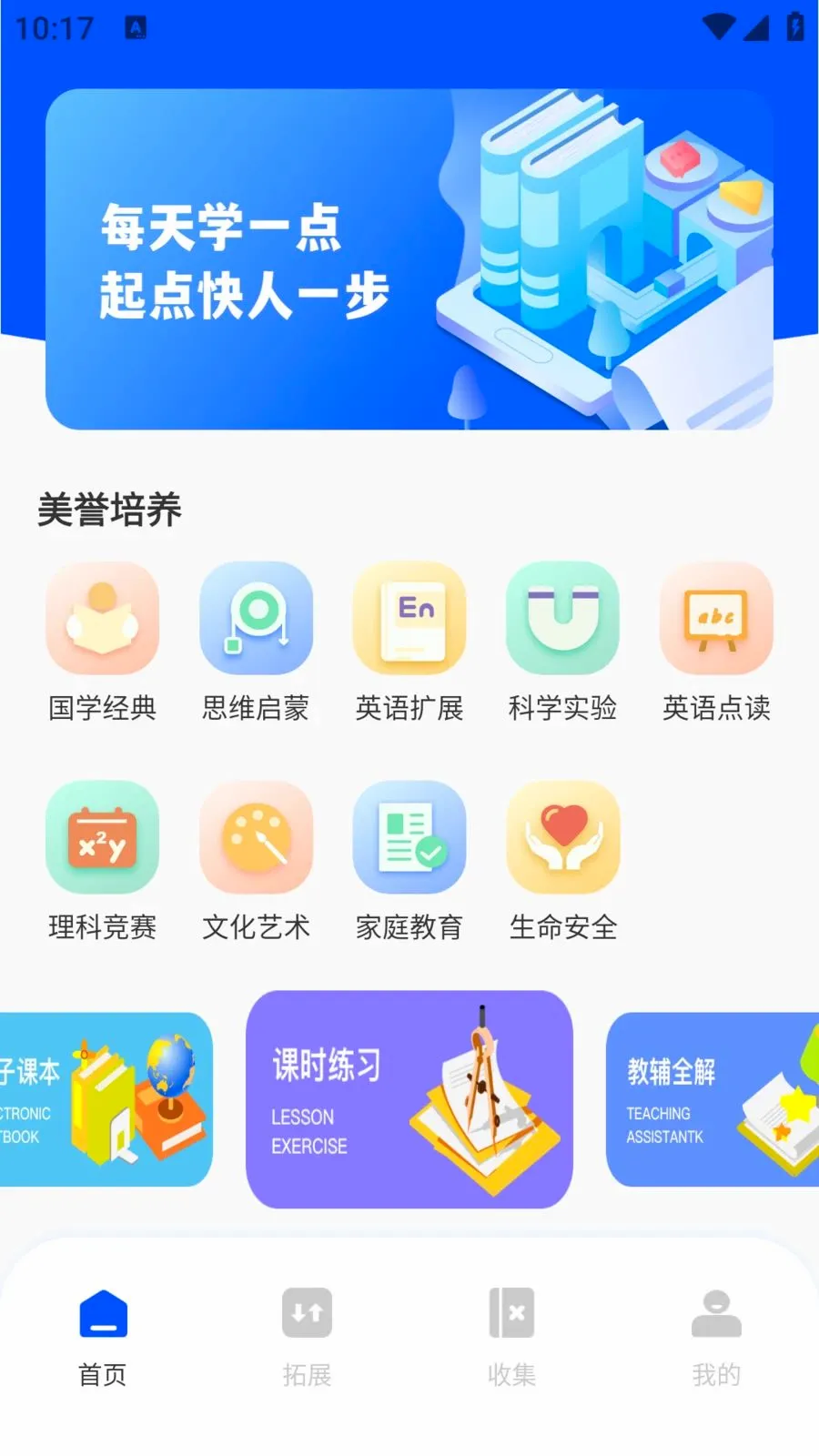 ��ѧEѧ(����ѧϰƽ̨)v1.0.0 ��Ѱ��ͼ0