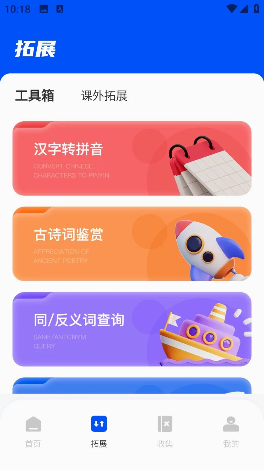 ��ѧEѧ(����ѧϰƽ̨)v1.0.0 ��Ѱ��ͼ2