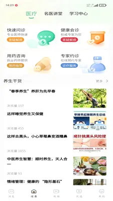 �ð���(��ҽ����App)v1.0.3 �ٷ������ͼ3