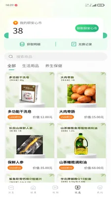 �ð���(��ҽ����App)v1.0.3 �ٷ������ͼ0